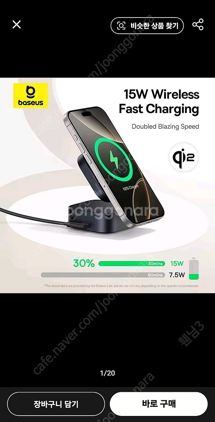 베이스어스 Baseus Qi2 15W 무선 충전기, 베...--2