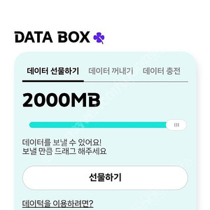 kt데이터 2기가 2800원