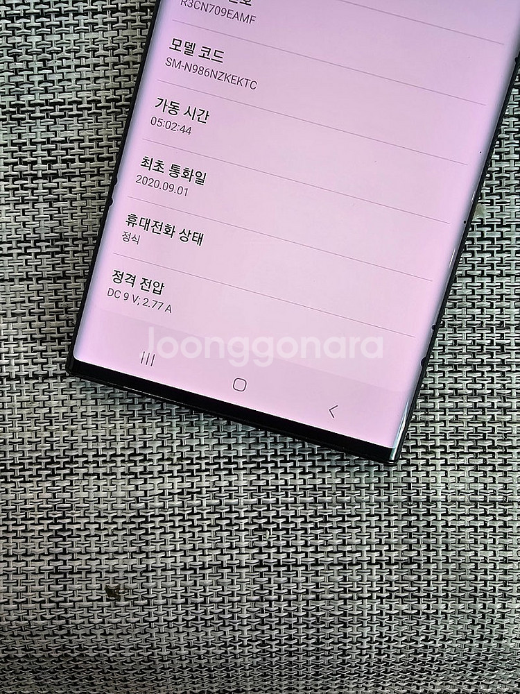 (무잔상) 갤럭시 노트20울트라 256G 블랙 20년 ...--4