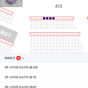 (7/27 정가양도)KTwiz vs 삼성 3루 스카이존
