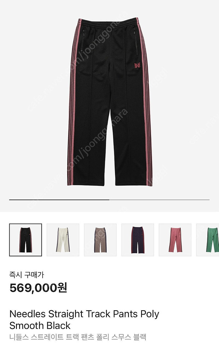 니들스 스트레이트핏 M 트랙팬츠 검핑--1