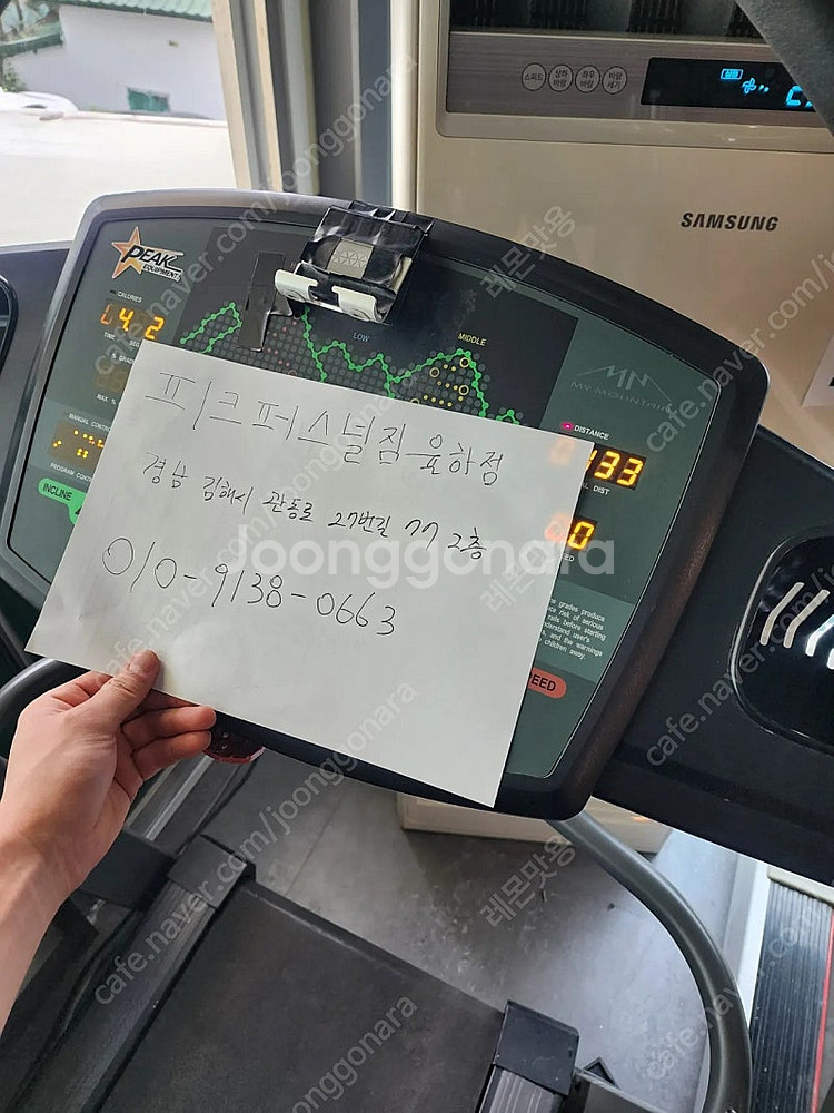 김해율하 디렉스 마이마운틴, 뉴텍 닐링레그컬 판매합니다--0