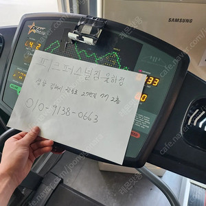 김해율하 디렉스 마이마운틴, 뉴텍 닐링레그컬 판매합니다