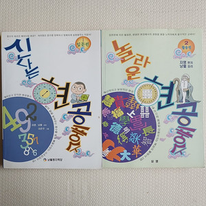 풍수서적 풍수지리서적 2권