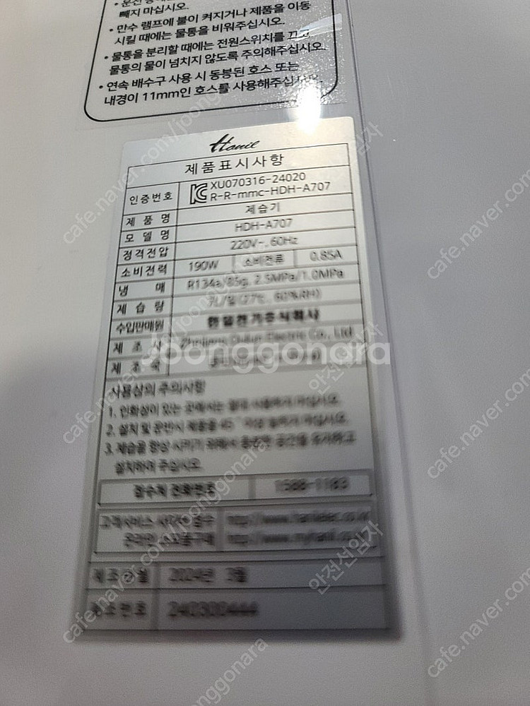 한일 스마트 제습기 팝니다.--2