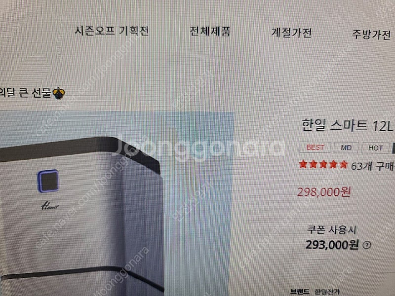 한일 스마트 제습기 팝니다.--3