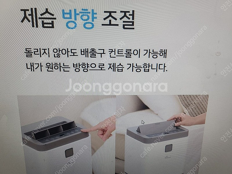 한일 스마트 제습기 팝니다.--6