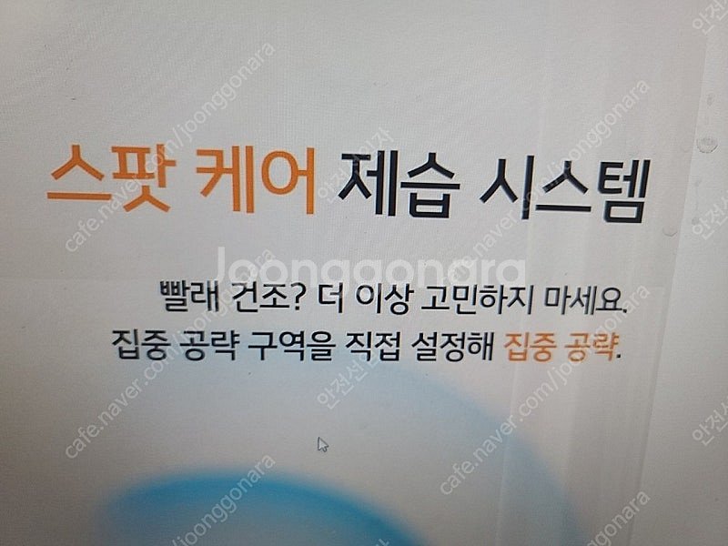 한일 스마트 제습기 팝니다.--9