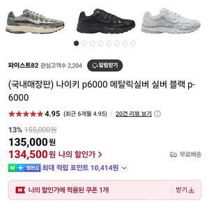 p6000 메탈릭실버블랟 265