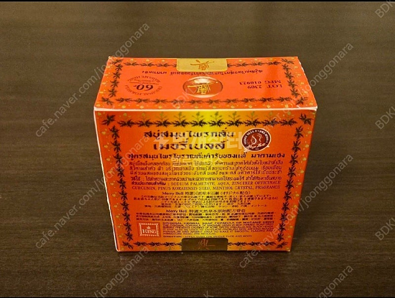 태국 마담행 천연허브 비누--1