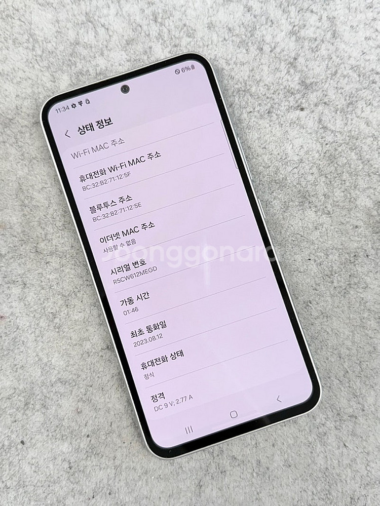 (무잔상급)갤럭시퀀텀4 화이트 128G 미파손 깨끗한 ...--3