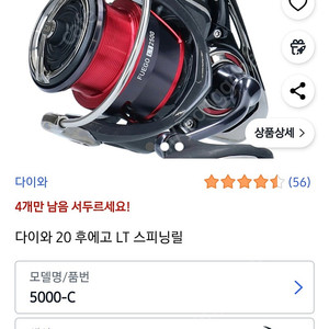 다이와 20 후에고 LT 5000C (박스제외 새제품)