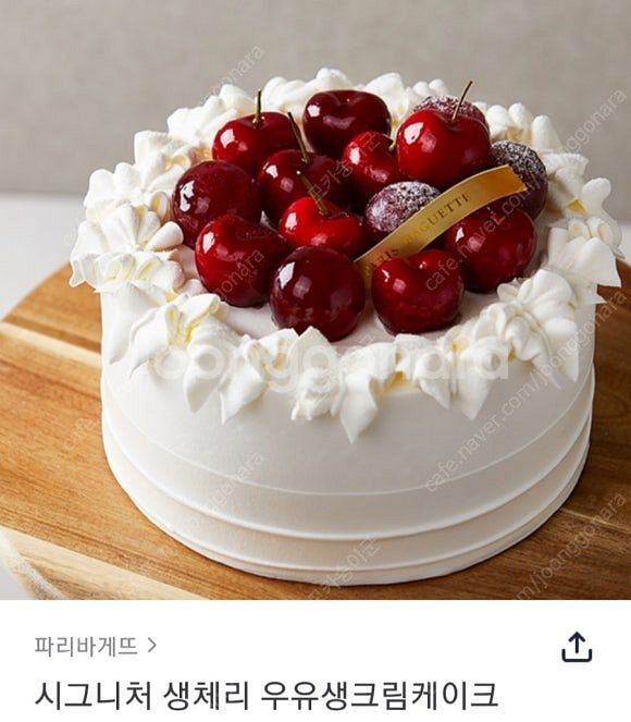 파리바게트 20% 금액대다양 정가5900원권~정가359...--0