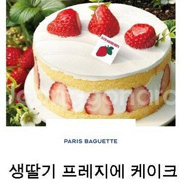 파리바게트 20% 금액대다양 정가5900원권~정가359...--8