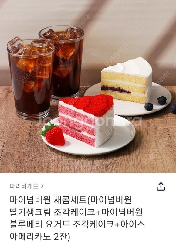 파리바게트 20% 금액대다양 정가5900원권~정가359...--9