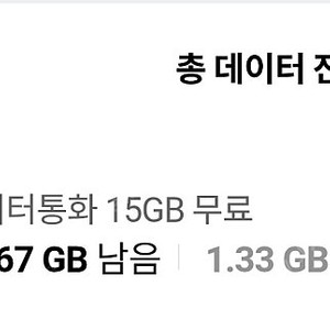 skt 데이터 2G 일괄