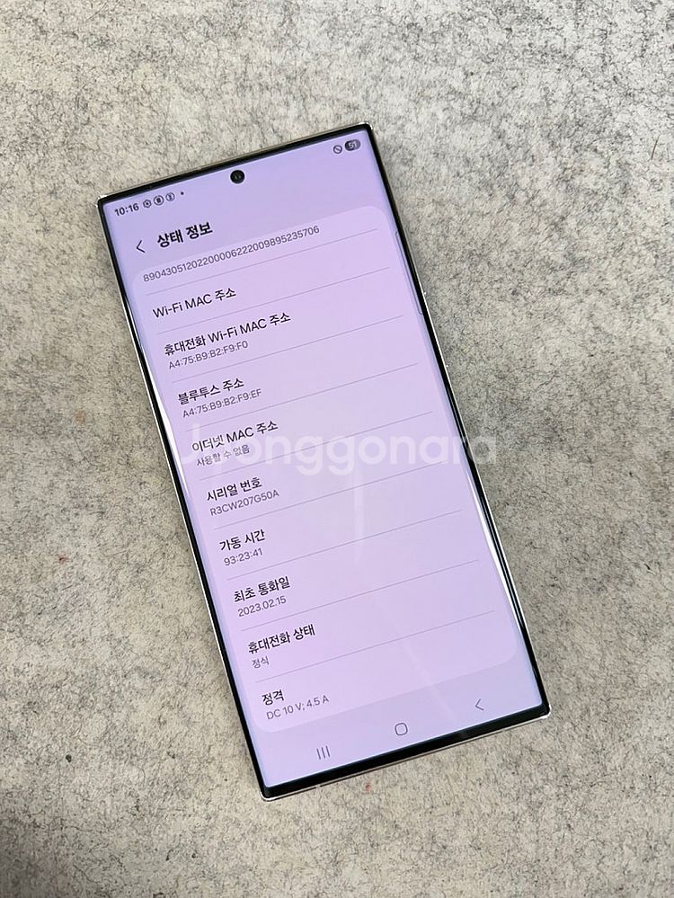 (자급제)갤럭시S23울트라 라임 512G 무잔상 미파손...--3