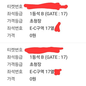 바르셀로나 vs fc서울 7월 31일 경기 1등석 B 2연석 판매 (발권완료)