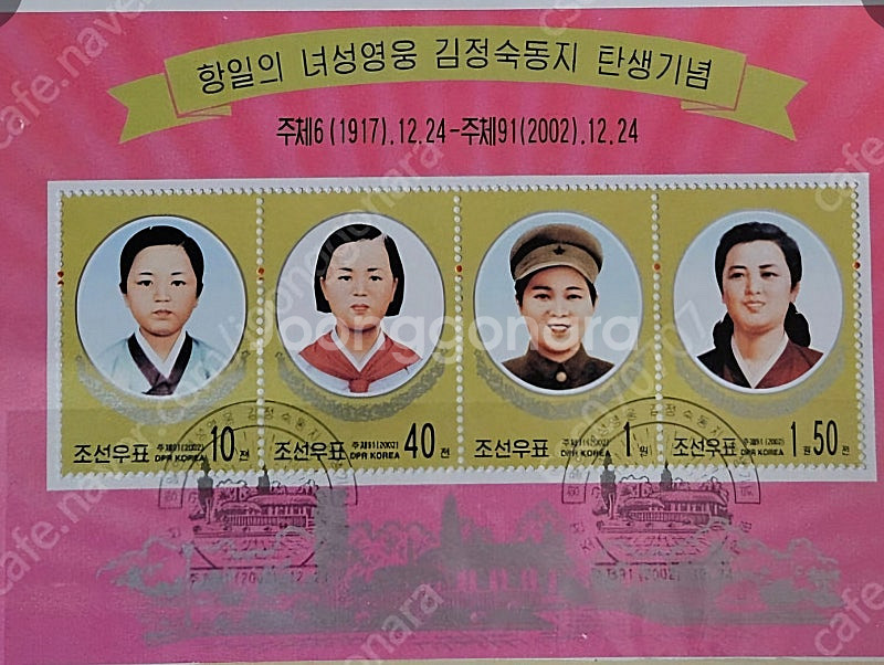 북한 우표 앨범 싸게 판매요 (가격 절충 가능) 비닐만...--3