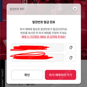 서울FC VS 바르셀로나 티켓 2장 1등석C