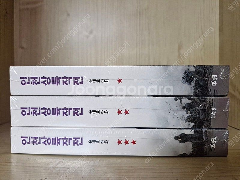 만화책) 인천상륙작전 윤태호작가 전권 3권 (미개봉)--0