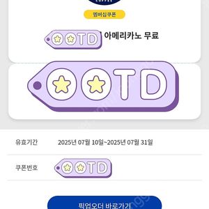 빽다방 아메리카노 1500원
