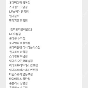 챔피언 키즈카페(주말, 5천원 할인, 블랙벨트와 1250만 가능)