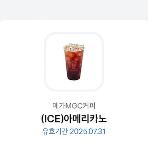 메가커피 아이스아메리카노 1600판매해요