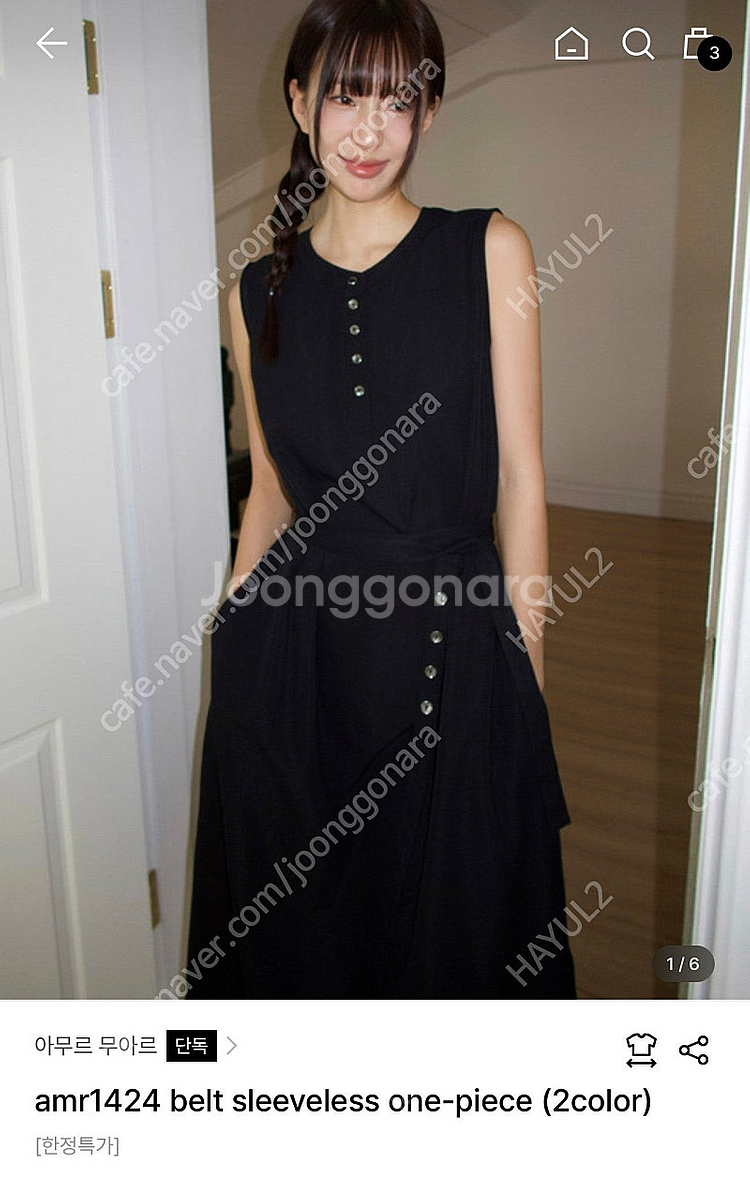 리즈, 타낫, 르플레인, 셀리테일즈, 더바넷, 유에르, 윤슬샵, 아무르무아르, 카인더베이비 의류 판매--0