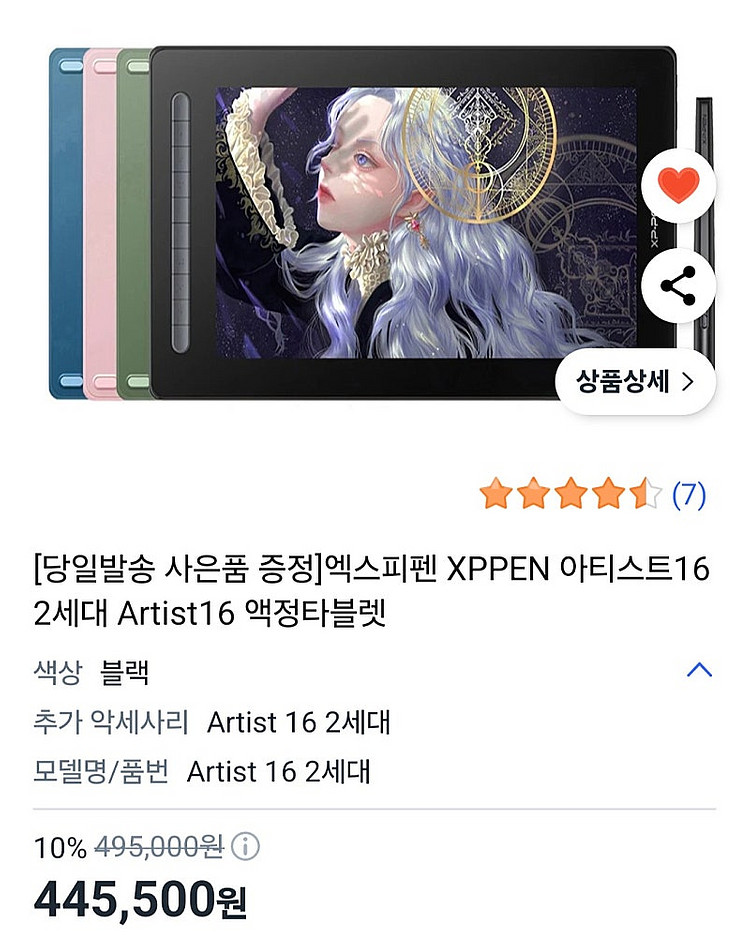 XP-PEN 액정 태블릿 Artist12 Pro 팝니다--1