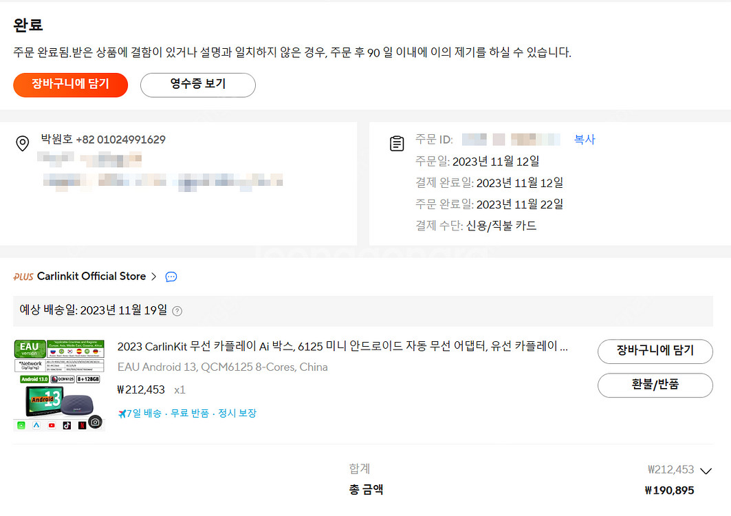 카링킷 프로 2 판매합니다 (안드로이드 오토 , 카플레...--6