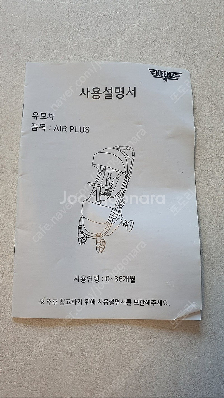 [KEENS] 킨즈 air plus 기내반입 접이식 유...--5
