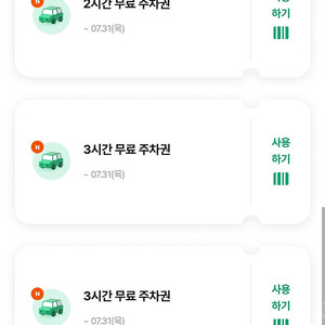 현대백화점 무료주차 쿠폰 팝니다(2시간)