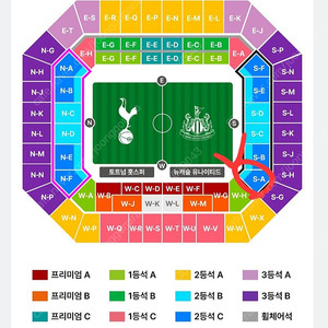 쿠팡플레이 토트넘 vs 뉴캐슬 2등석C 3연석