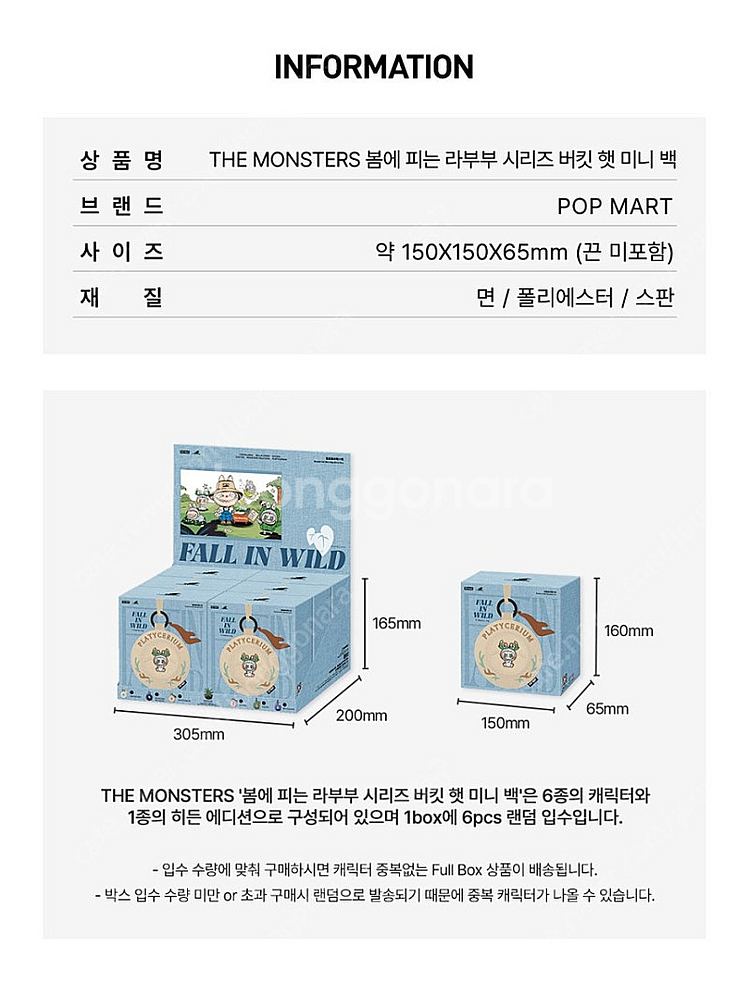 팝마트 라부부 버킷햇 6개 일괄 미개봉 15만--1