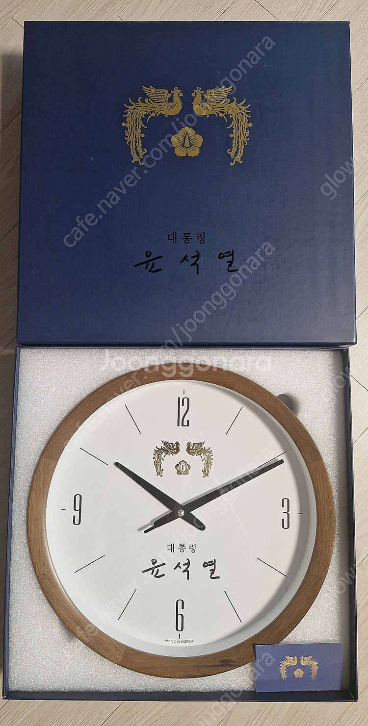 윤석열대통령 벽시계 미사용 수집품 선물용 미개봉--4
