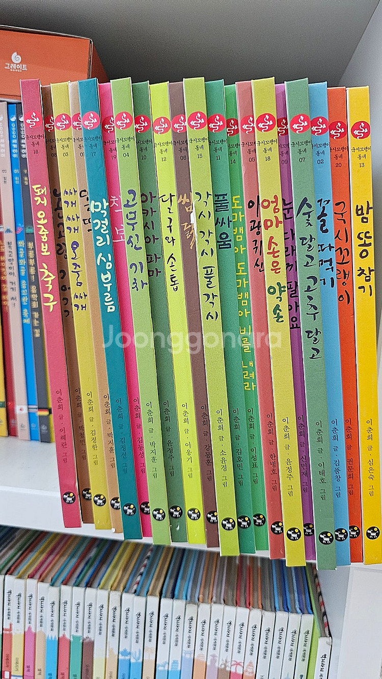 국시꼬랭이 책20권 +활동북20권--1