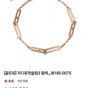 골든듀 지디듀엣 팔찌