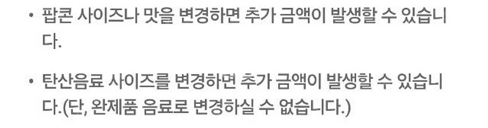 CGV 스몰세트 T데이 콤보 2,500원 구매쿠폰 천원...--2