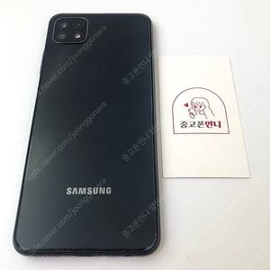 (양산중고폰) 83891 갤럭시버디 (A226) 블랙 128GB 판매합니다. 9만원