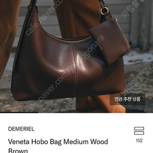 드메리엘 베네타 호보백 미디움 우드브라운