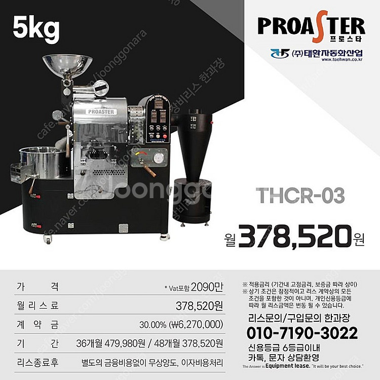 태환,태환자동화,프로밧,기센,디드릭,이지스터,스트롱홀드...--1