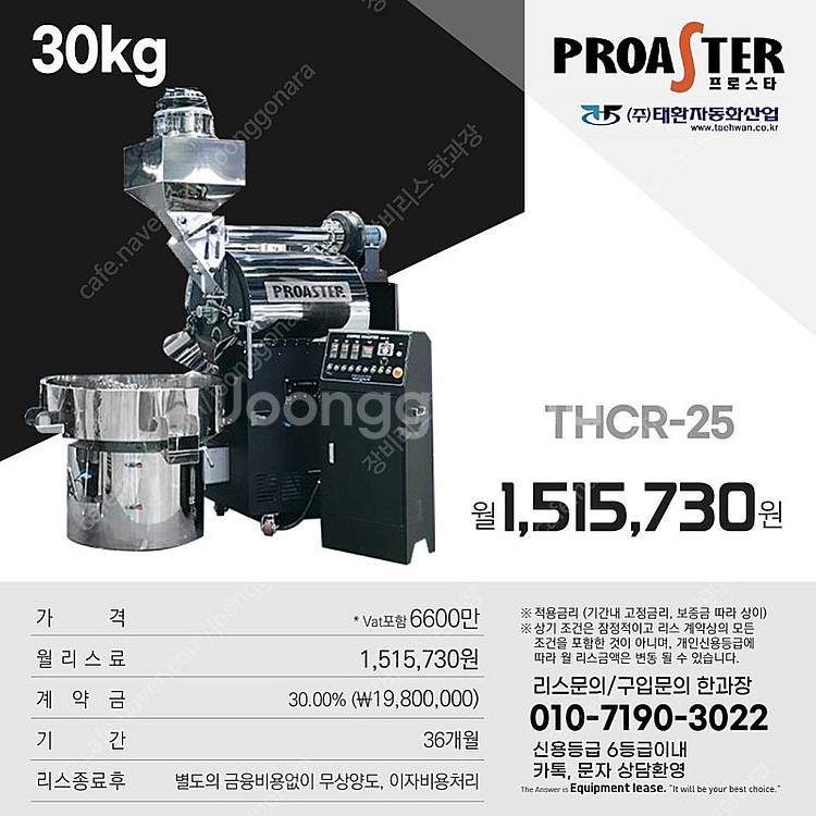 태환,태환자동화,프로밧,기센,디드릭,이지스터,스트롱홀드...--4