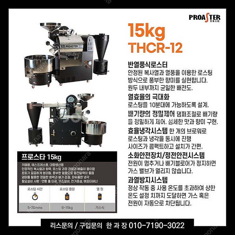 태환,태환자동화,프로밧,기센,디드릭,이지스터,스트롱홀드...--7