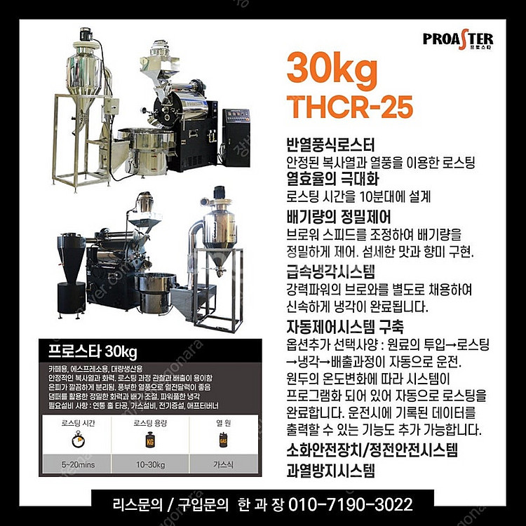 태환,태환자동화,프로밧,기센,디드릭,이지스터,스트롱홀드...--8