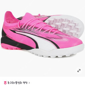 급처 푸마 울트라 얼티메이트 케이지 (107745-01) 250 판매