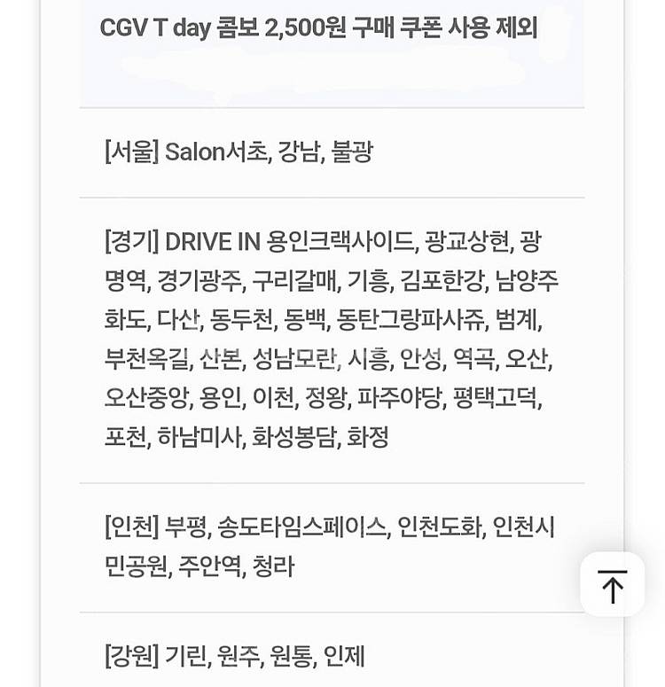 CGV 스몰 세트 싱글 콤보 달콤 팝콘 콤보 50% 할...--1