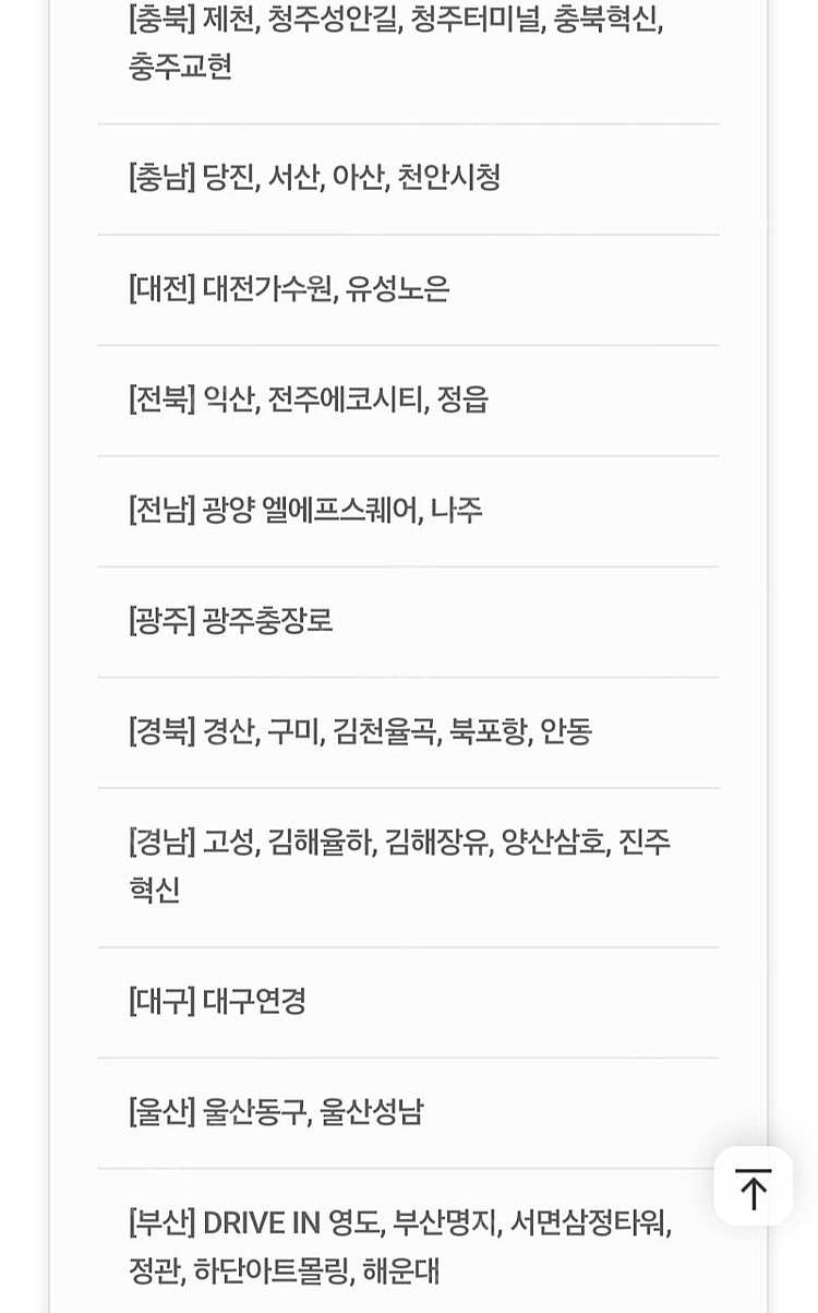 CGV 스몰 세트 싱글 콤보 달콤 팝콘 콤보 50% 할...--2