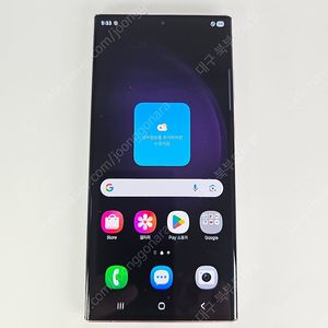 갤럭시 S23울트라 512GB 특A급 라벤더 무잔상 공기계 대구중고폰