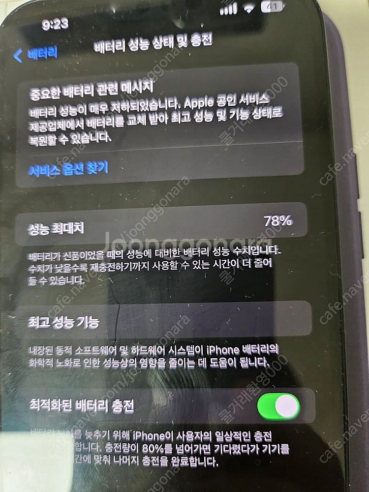 아이폰14플러스 128기가 블랙입니다 애플정품 가죽케이...--2